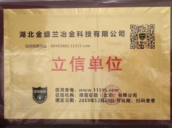 2018年度企業(yè)社會責(zé)任報告